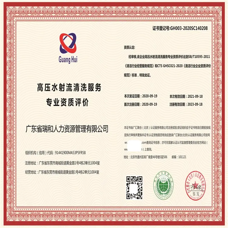 建筑物日常清洁养护施工服务资质评价证书申报的重要性